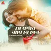 About Shey Kokhon Jabe Je Chole (feat. Aneesha,Indra) Song